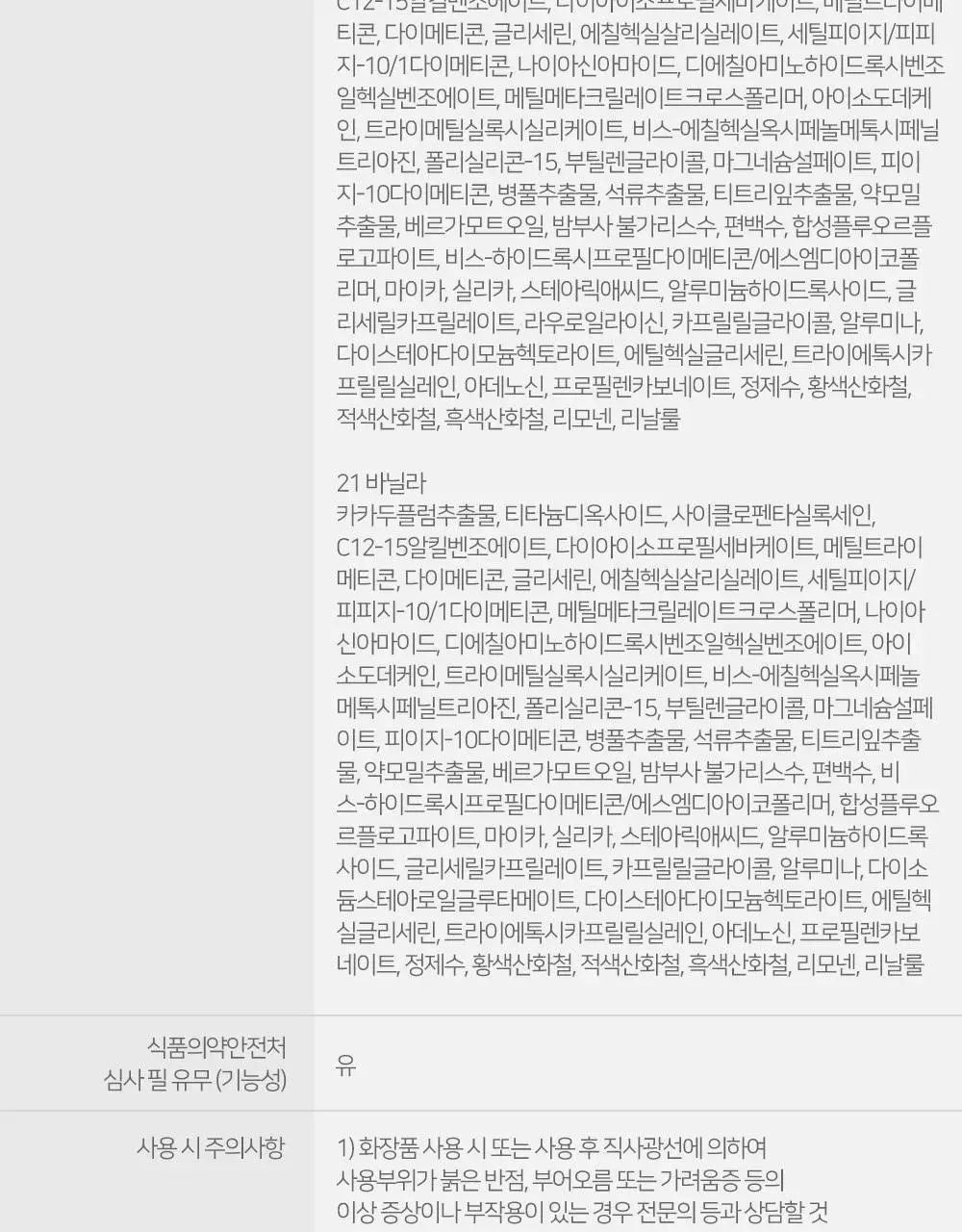 [서노 마켓] 블랑디바 워터벨벳 쿠션 13g 3종 (본품+리필) 상세페이지 43